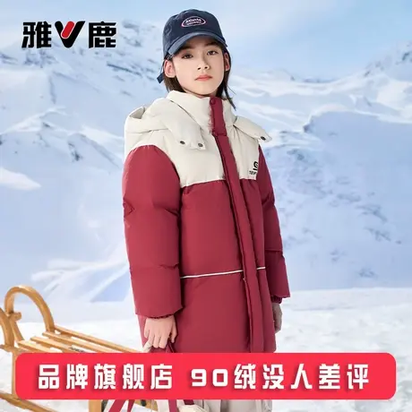 雅鹿青少年超好看2025新款儿童羽绒服中长款加厚大童男女童冬外套商品大图
