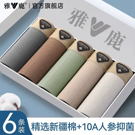 雅鹿男士内裤纯棉男生2025新款四角短裤大码男款透气抗菌平角裤PB商品大图