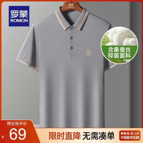 【惠】【含桑蚕丝】罗蒙男士透气POLO衫2023夏季时尚刺绣短袖T恤商品大图