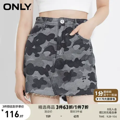 ONLY奥莱夏季迷彩图案单排纽扣设计牛仔短裤女商品大图