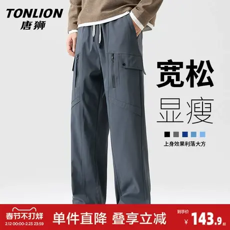 唐狮春季新款冲锋休闲裤男宽松直筒运动裤潮流抽绳阔腿工装长裤GA商品大图