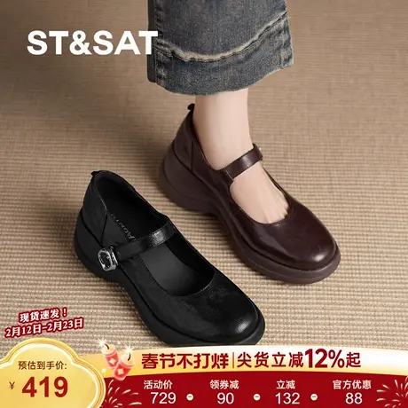 星期六新款玛丽珍鞋女新款巨好看真皮圆头厚底一字带扣软底单鞋春商品大图