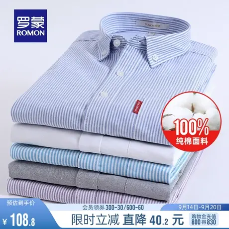 【100%棉】罗蒙纯棉牛津纺休闲衬衫男士2023秋季职业工装长袖衬衣图片