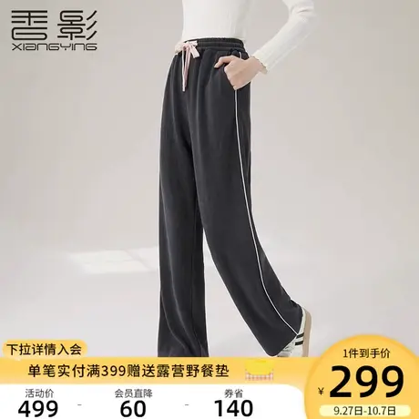 香影直筒阔腿裤女高腰2023秋冬季新款宽松裤子显瘦休闲裤抽绳长裤图片