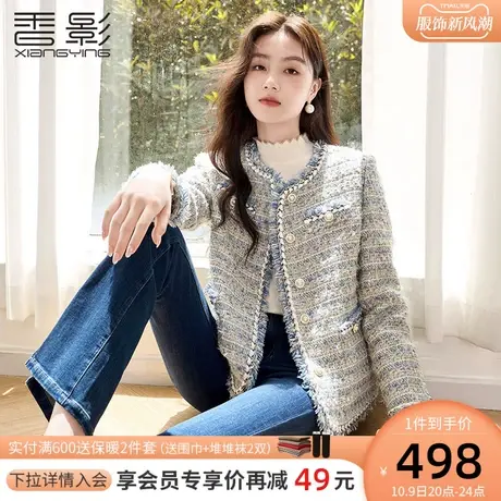 香影小香风外套女2023秋冬新款高级感名媛风夹棉蓝色漂亮宽松上衣商品大图