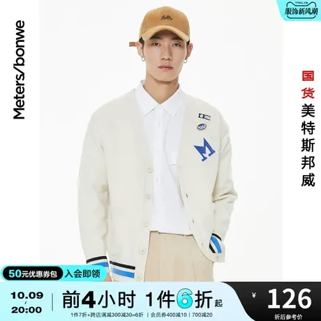 美特斯邦威外套男士秋冬季青春学院韩系男女时尚复古学院毛织开衫图片