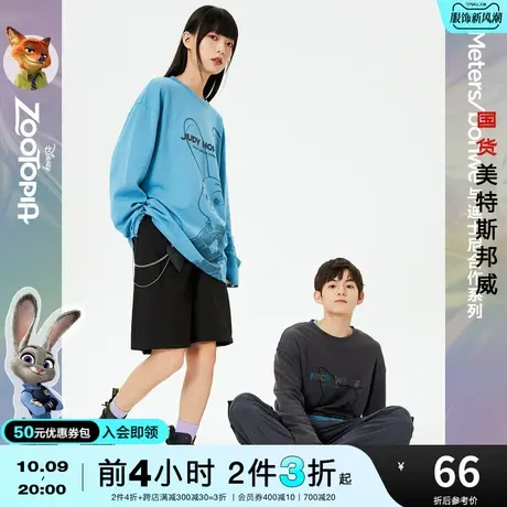 [2件3折]美特斯邦威疯狂动物城卫衣男女春秋宽松舒适情侣上衣图片
