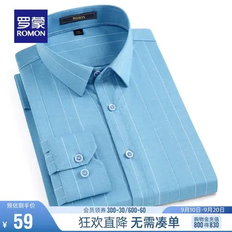 【直降】罗蒙男士长袖衬衫2023秋季商务休闲衬衣条纹工装百搭上衣商品大图