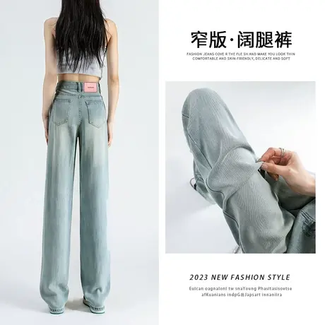月光蓝色窄版阔腿牛仔裤女秋季2023年新款设计感高腰显瘦直筒裤子商品大图