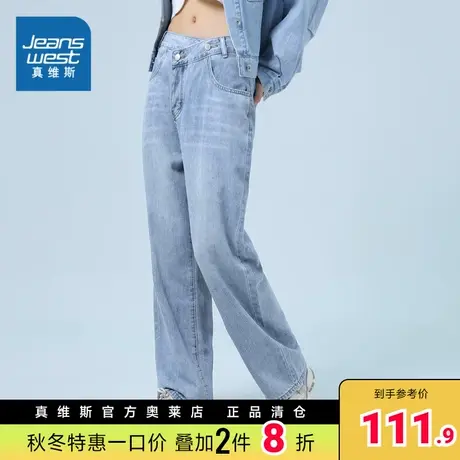 LT真维斯2023春夏季新款 女装阔腿裤宽松牛仔裤长裤商品大图