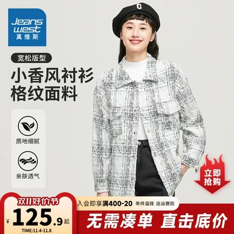 YD真维斯女装2023秋季新款 潮牌时尚宽松小香风衬衫格纹面料外套商品大图