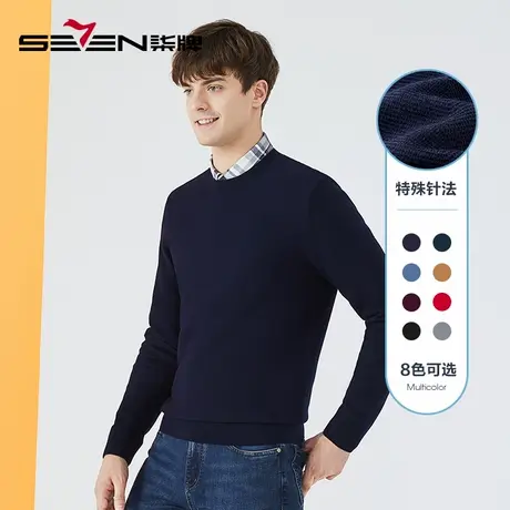 【可机洗针织衫】柒牌男装圆领长袖毛衫时尚青年百搭多色休闲毛衣商品大图