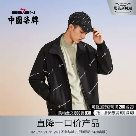 【清仓商场同款】柒牌潮牌SVNMDN夹克外套男立领时尚休闲防风外衣图片