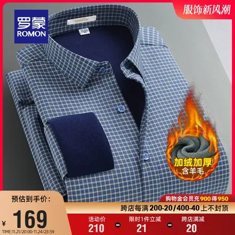 【含羊毛+桑蚕丝】罗蒙男士长袖羊毛衬衫2023冬季加绒格子衬衣男图片