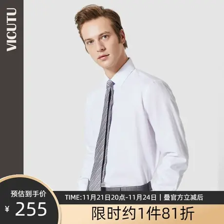 VICUTU/威可多男士长袖衬衫时尚商务白衬衫简约百搭正装衬衣男 惠图片