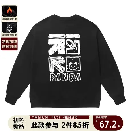 趣味创意卡通熊猫印花圆领卫衣男2023秋冬季新款加绒加厚男装外套商品大图