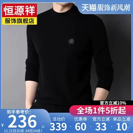 恒源祥羊毛衫男100纯羊毛圆领秋冬季新款针织打底衫中年男士毛衣商品大图