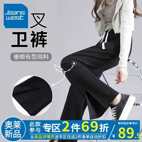 ZR真维斯黑色休闲裤子女夏季2023新款独特别致设计感开叉卫裤垂感图片