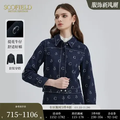 Scofield女休闲率性牛仔棉短外套复古印花短款夹克套装图片