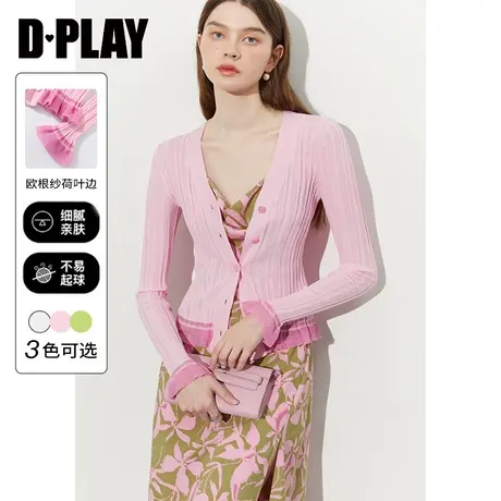 DPLAY2024春装新樱花粉修身V领欧根纱荷叶边贝壳扣针织开衫外套商品大图