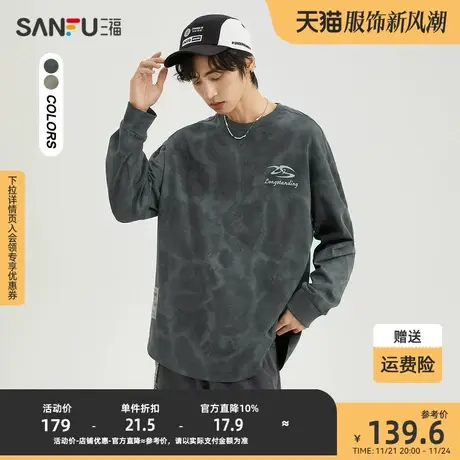 三福2023冬男士潮流印花扎染长袖T恤 宽松圆领纯棉上衣男477953商品大图