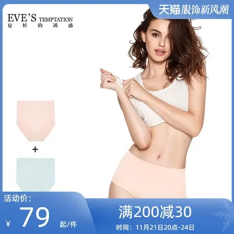 夏娃的诱惑伊藤无缝针织高腰收腹一片式舒适无痕女士内裤平角裤女商品大图
