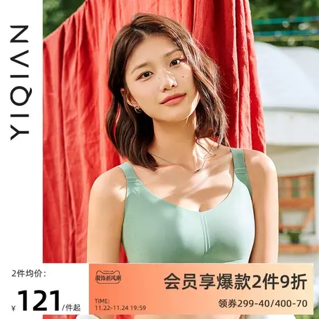 怡倩【回糖】无痕内衣女大胸显小收副乳兔耳朵胸罩无钢圈薄款文胸商品大图