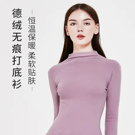 保暖衣女加厚加绒双面德绒半高领秋衣内穿打底衫发热长袖保暖上衣商品大图