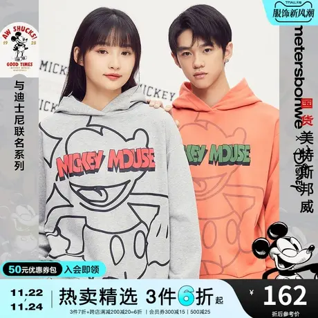 国货美特斯邦威卫衣女春夏MTEE复刻米奇宽松人物圆领连帽上衣商品大图