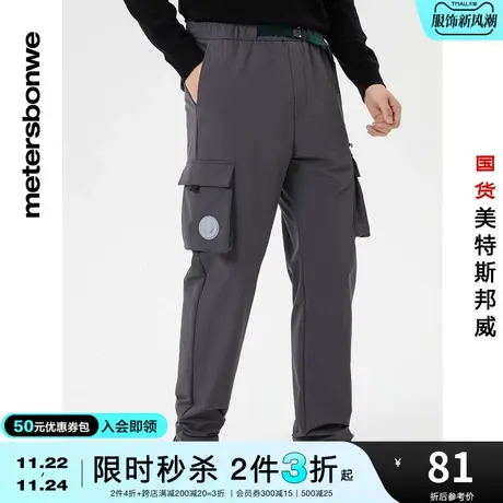 [2件3折起]美特斯邦威直筒裤男秋冬裤子收脚口工梭织保暖长裤商品大图