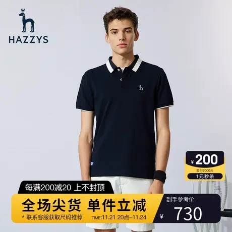Hazzys哈吉斯夏季新款男装上衣休闲时尚POLO衫男纯色短袖潮流T恤图片