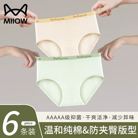 猫人性感无痕内裤女夏季薄款全棉三角包臀纯棉抗菌少女生新款短裤图片