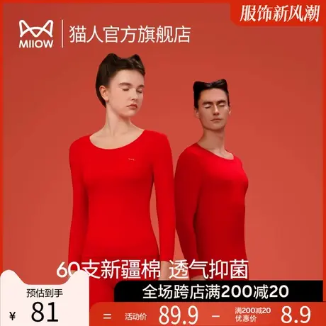 猫人保暖内衣男龙年本命年内衣红色结婚内裤秋冬女士秋衣秋裤套装图片