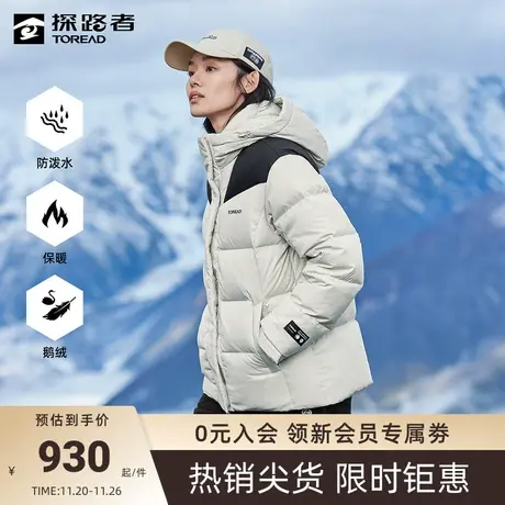 探路者羽绒服秋冬款户外露营登山保暖衣防风防泼水女式极地羽绒服💋图片