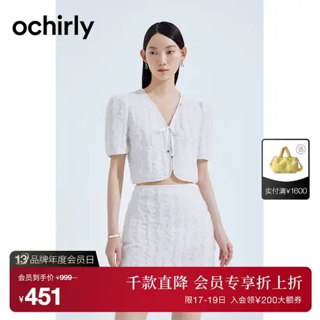 【首降】欧时力 波浪提花短款套装2023新款夏装系带小个子设计感商品大图