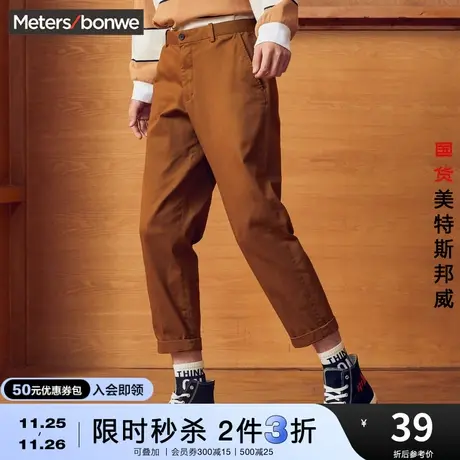 [2件3折]美特斯邦威直筒九分裤男春青少年直筒宽松男士裤子图片