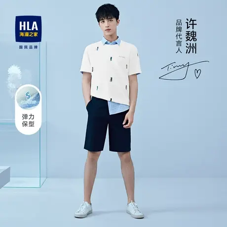 【奥莱】HLA/海澜之家2024许魏洲同款环保短袖T恤白色花纹上衣男图片