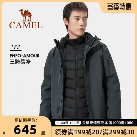 CAMEL/骆驼羽绒服冲锋衣男三合一外套新款防风防水加厚进藏登山服图片