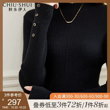 秋水伊人白色毛针织衫2021冬季新款女装内搭打底衫半高领上衣毛衫图片