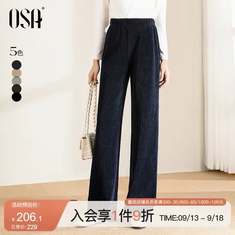OSA欧莎高腰加厚灯芯绒阔腿裤女秋冬2023年新款宽松直筒休闲裤子图片