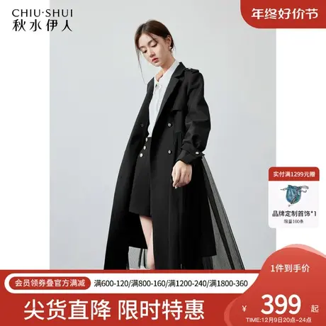 秋水伊人气质通勤长款系带风衣秋冬2023新款女网纱拼接高级感外套图片