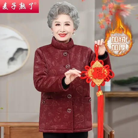 奶奶冬装加绒加厚保暖棉衣袄子2023中老年人女本命年妈妈装秋外套图片