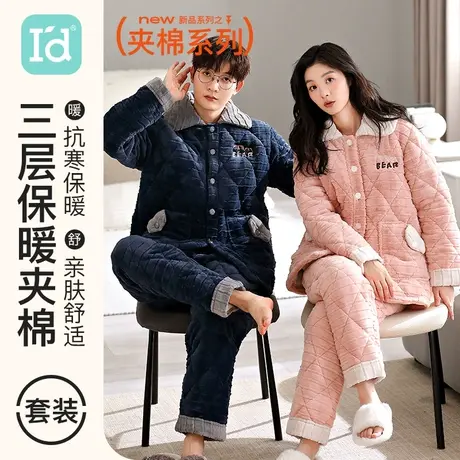 爱帝情侣夹棉家居套装防寒保暖加绒加厚家居服睡衣小翻领秋冬款商品大图