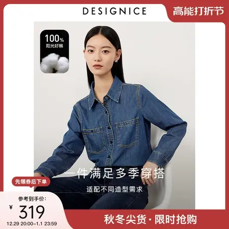 迪赛尼斯2025春全棉衬衣复古叠穿上衣通勤百搭长袖牛仔翻领衬衫女商品大图