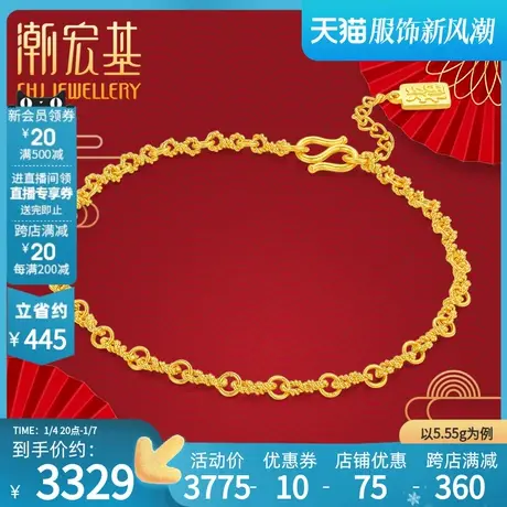 潮宏基启福福牌足金手链古法黄金环扣婚嫁三金手饰礼物女计价图片