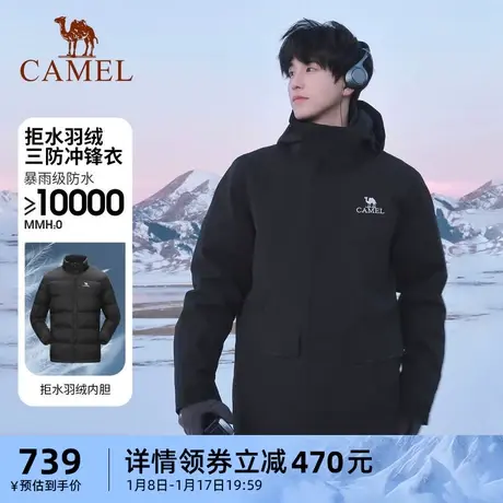 骆驼户外羽绒冲锋衣男女三合一加绒加厚防风防水外套旅游登山服商品大图