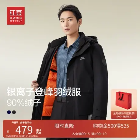 红豆羽绒服男冬季23新品90连帽防寒加厚银离子保暖外套商品大图