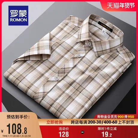 罗蒙男士短袖格子衬衫2024夏季新款时尚休闲翻领上衣易打理衬衣男商品大图