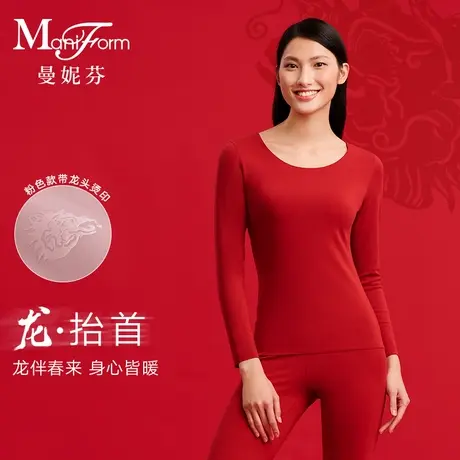 曼妮芬暖衣暖裤抗菌本命年红保暖内衣打底女秋衣裤套装图片