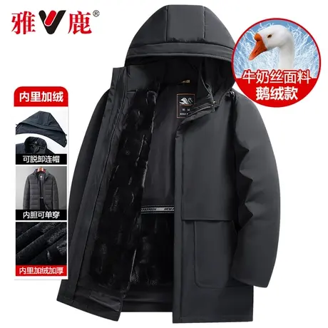 雅鹿2024冬季新款可拆卸内胆男士休闲爸爸冬装加厚鹅绒羽绒服外套商品大图
